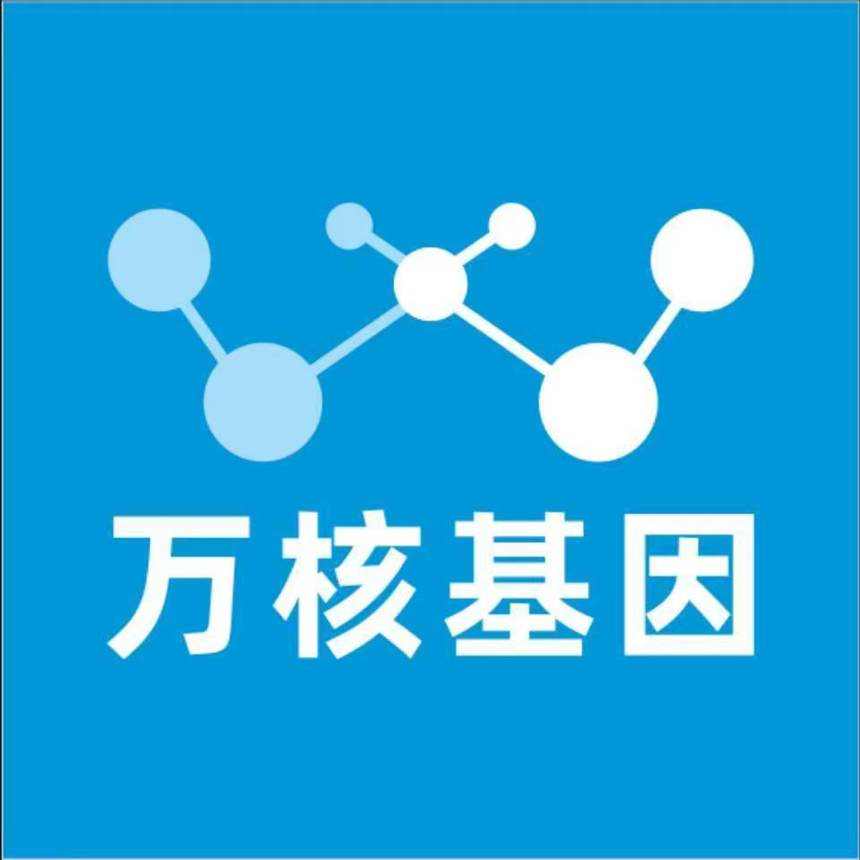 韶关浈江区万核健康基因管理咨询中心